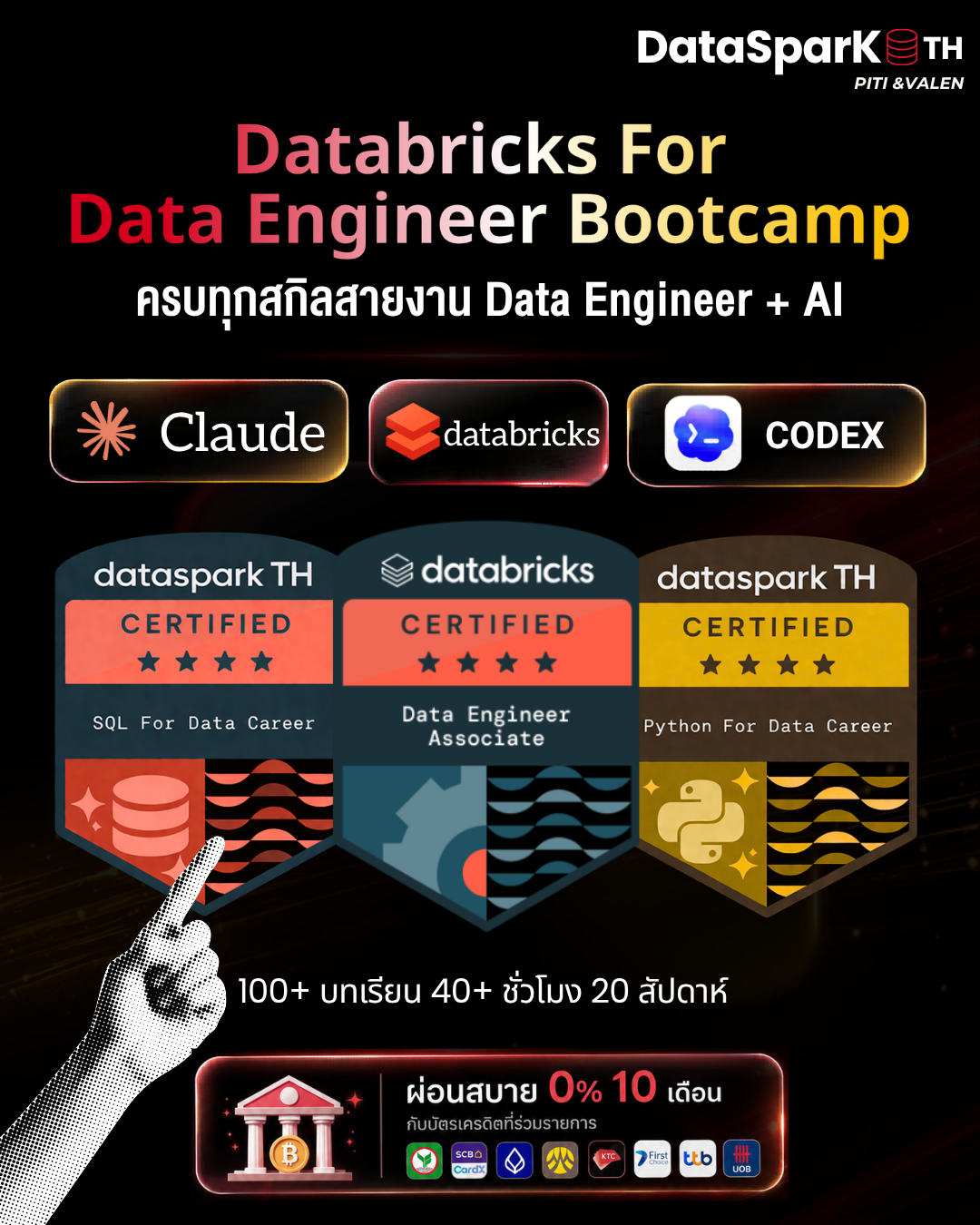 Databricks for Data Engineer Bootcamp — ครบทุกสกิลสายงาน Data Engineer + AI